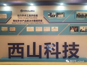 進口替代熱潮下,西山科技12種產品進醫保目錄,為醫院節約超5億元