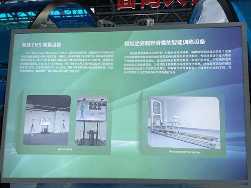 首體院攜帶自主研發(fā)科技產(chǎn)品參加2021年全國科技周