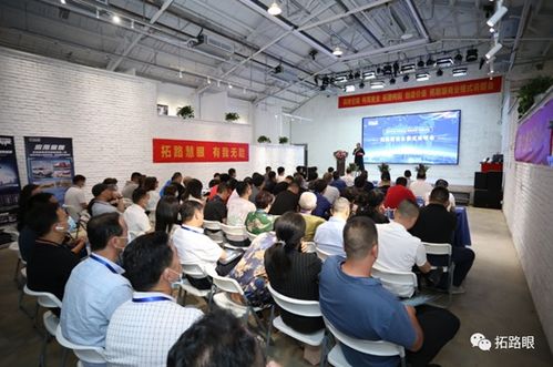 用科技守護安全 拓路眼商業(yè)模式說明會圓滿成功